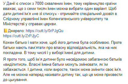 Скриншот с Facebook страницы Николая Кулебы