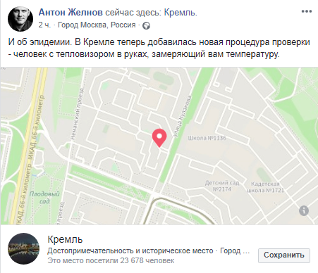 Скриншот Facebook страницы Антона Желнова