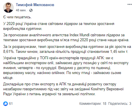 Скриншот Facebook страницы Тимофея Милованова
