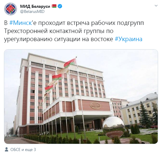 Скриншот страницы Twitter МИД Беларуси  