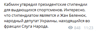Скриншот Telegram-канала Гончаренко