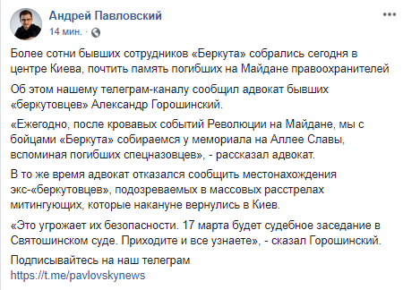 Скриншот Facebook-страницы Андрея Павловского