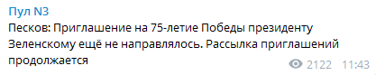 Скриншот Telegram-канала Дмитрия Смирнова