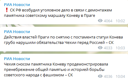 Скриншот Телеграм-канала РИА Новости