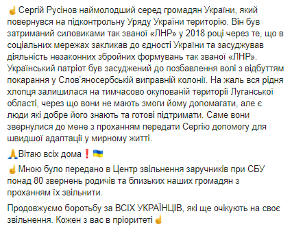 Скриншот Facebook-страницы Людмилы Денисовой