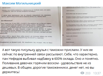 Скриншот Telegram-канала Максима Могильницкого