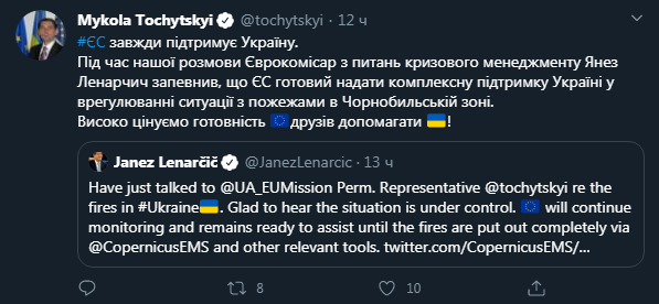 ЕС готов помочь с пожарами в зоне ЧАЭС. Скриншот Twitter Николая Точицкого