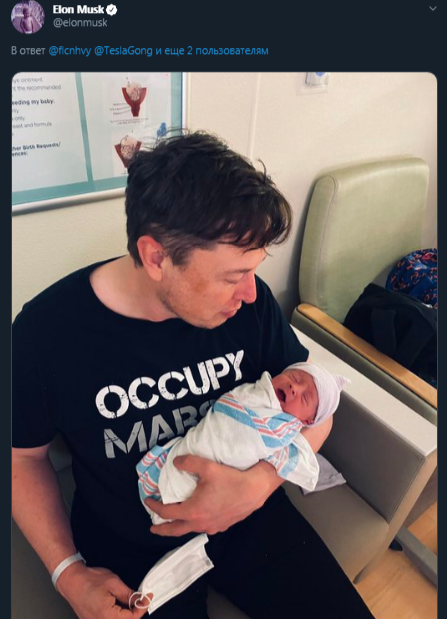 Илон Маск и его новорожденный сын. Фото: Твиттер