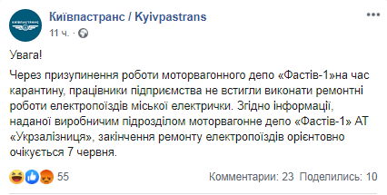 Киевскую городскую электричку запустят 7 июня. Скриншот: Facebook Киевпасстранса