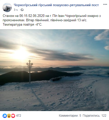 Снег в Карпатах 2 июня. Скриншот: Facebook Черногорский горный спасательный пост