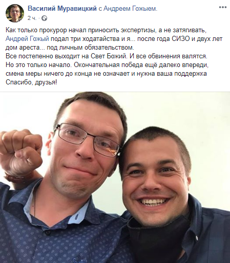 Журналиста Муравицкого выпустили под личное обязательство. Скриншот: Facebook