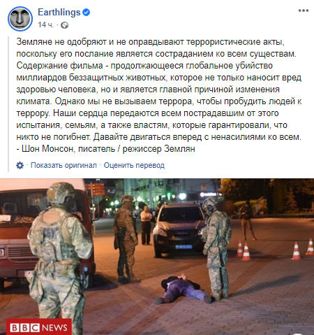 Создатель фильма "Земляне" прокомментировал захват заложников в Луцке. Скриншот: Facebook