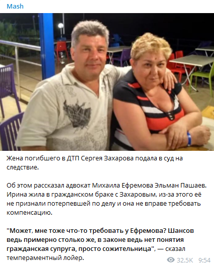 Жена Сергея Захарова решила судиться со следствием. Скриншот: Telegram-канал Mash