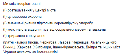 Минюст продает сертификаты на платные камеры в СИЗО. Скриншот: Facebook/ Denis Malyuska