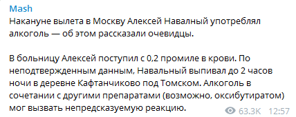 Навальный выпивал перед вылетом в Москву. Скриншот Телеграм-канала Mash