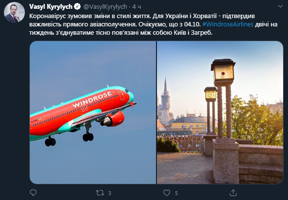 Рейсы Киев-Загреб запустят в октябре. Скриншот Твиттера Василия Кырылыча