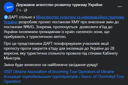 Гоструда хочет разрешить въезжать иностранцам из стран зеленой зоны в Украину. Скриншот Фейбсука