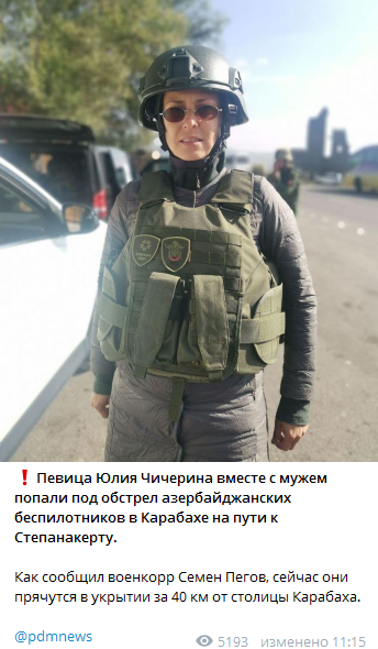 Чичерина попала под обстрел в Карабахе. Скриншот телеграм-канала "Подъем"