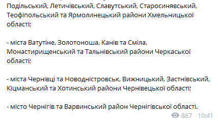 Зоны карантина со 2 ноября. Скриншот телеграм-канала Немчинова