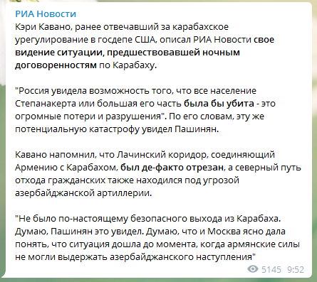 В США высказались о ситуации с Карабахом. Скриншот РИА Новости