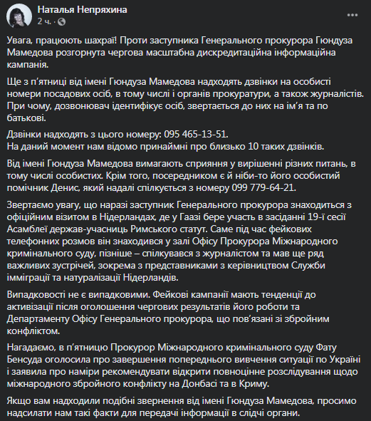 Против Мамедова развернули дискриминационную кампанию. Скриншот фейсбук-страницы его пресс-секретаря