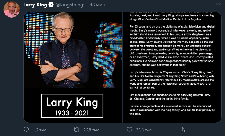 Умер Ларри Кинг, скриншот твиттера