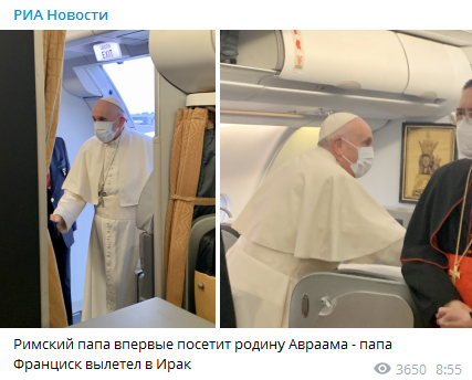 Папа Римский вылетел в Ирак. Фото: РИА Новости