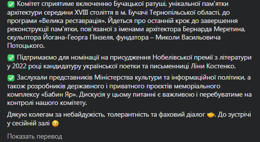 Кравчук - о выдвижении Костенко на Нобелевскую премию. Скриншот фейсбук-сообщения