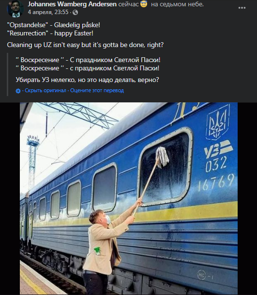 Датчанин помыл окно в украинском поезде. Скриншот из фейсбука