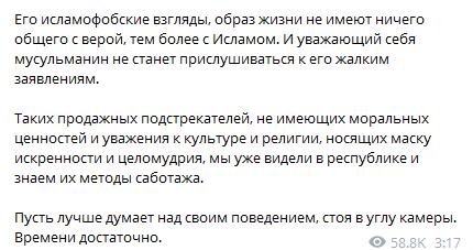 Кадыров - о Навальном и Коране. Скриншот телеграм-канала