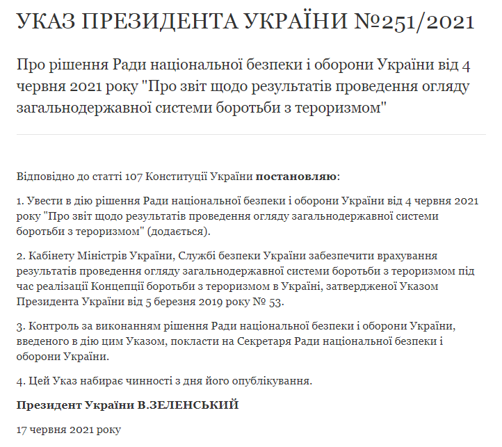 Зеленский ввел в действие решение СНБО. Скриншот: president.gov.ua