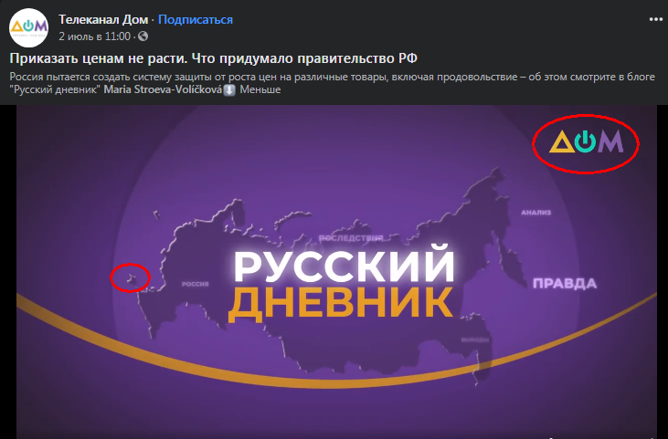 На канале Дом показали карту России с Крымом