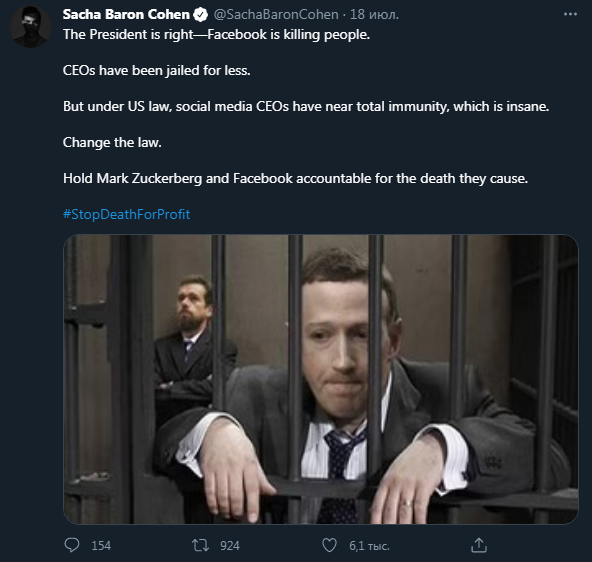 Саша Барон Коэн призвал привлечь Цукерберга к ответственности. Скриншот Твиттера