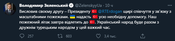 Украина поможет Турции с пожарами. Скриншот твиттера