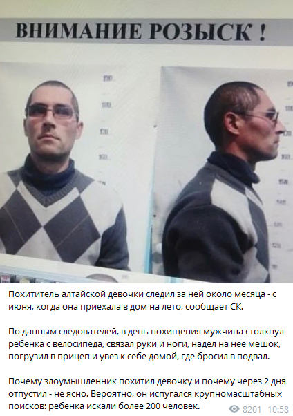 40-летний мужчина похитил девочку и держал в подвале в РФ. Скриншот: РИА Новости