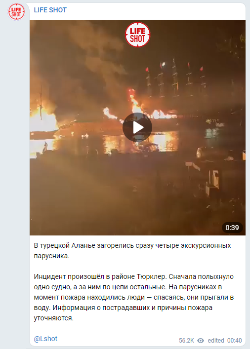 Пожар на кораблях в Аланье. Скриншот телеграм-канала