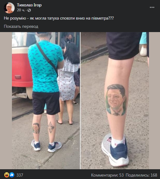 В Украине сфотографировали парня с тату портрета Зеленского