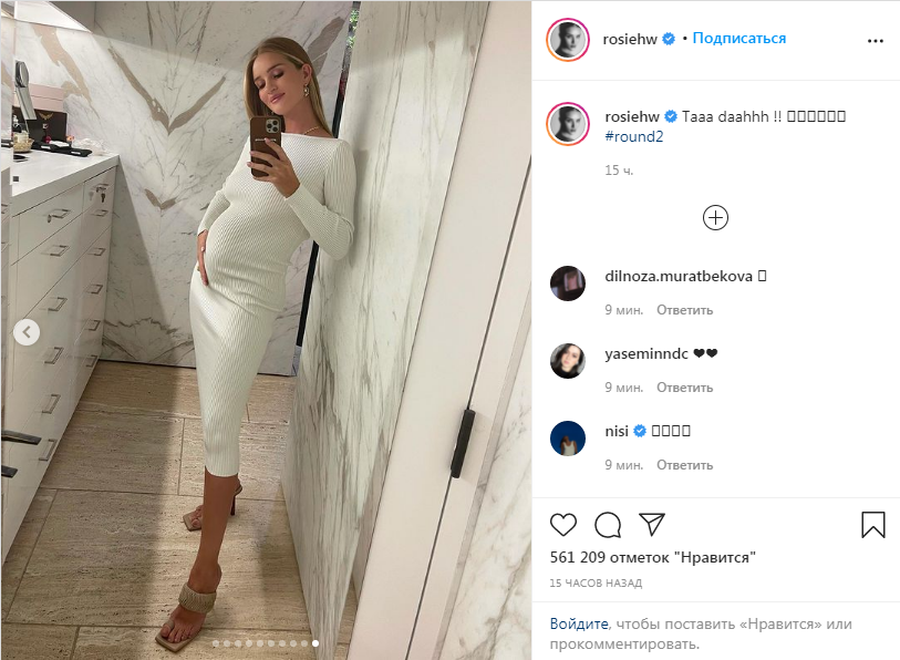 Рози Хантингтон-Уайтли беременна. Скриншот: Instagram/  rosiehw