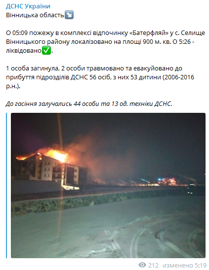 В Винницкой области горел отель. Фото: ГСЧС