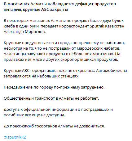 В Алматы продолжается спецоперация властей. Скриншот