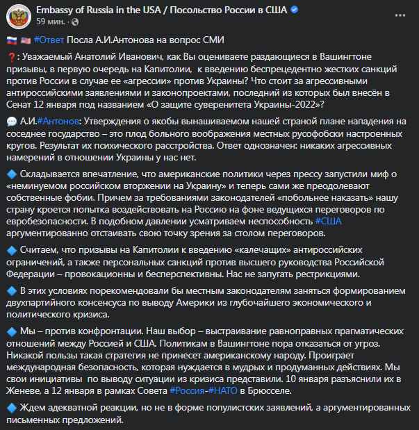 В России отреагировали на проект новых американских санкций. Скриншот поста
