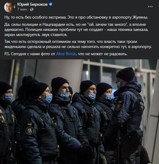 Юрий Бирюков - о полиции в Жулянах. Скриншот