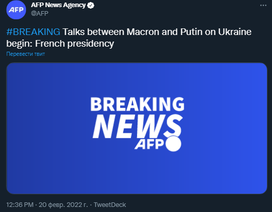 Макрон поговорил с Путиным