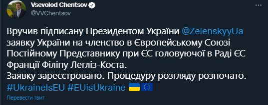 ЕС рассматривает заявку Украины на членство
