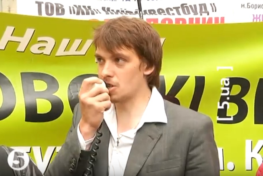 Алексей Гончарук на митинге обманутых инвесторов