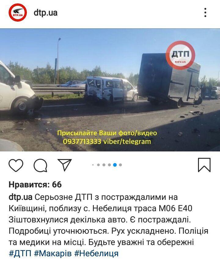 Информация о ДТП под Киевом 15 мая. Скриншот: Instagram: dtp.ua