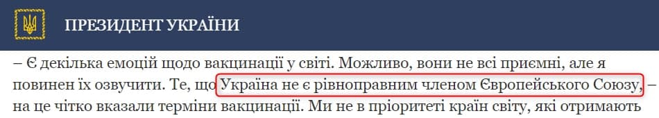 Офис президента отредактировал интервью Зеленского. Скриншот сайта ОП