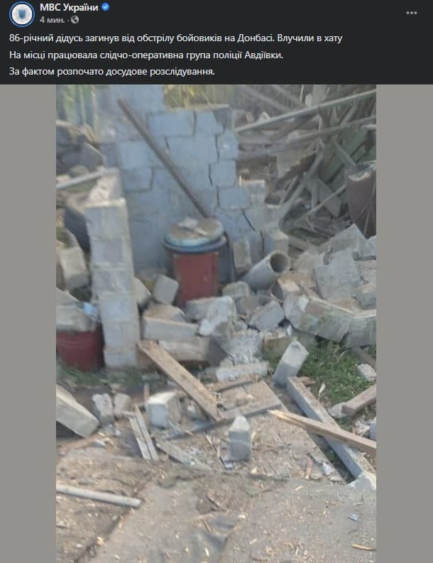 На Донбассе в результате обстрела погиб дедушка. Скриншот сообщения МВД