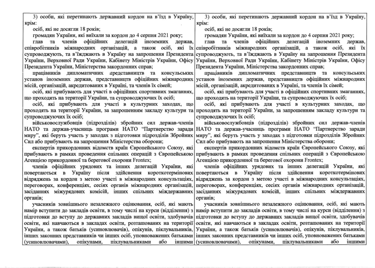 В Украине окончательно утвердили вакцину от Johnson & Johnson. Скриншот телеграм-канала Гончаренко