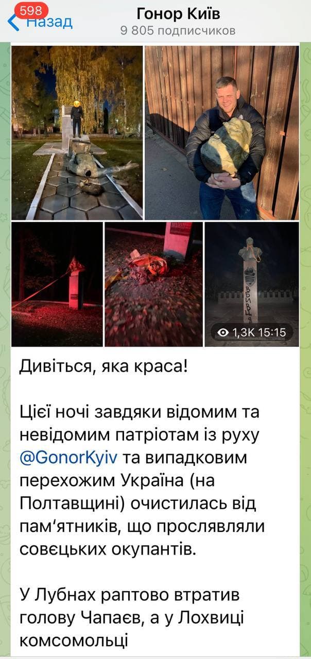 Ответственность за разрушение памятника Чапаеву взяла организация Гонор. Скриншот сообщения